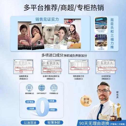imkoco卸妆油全面净肤 商品图3