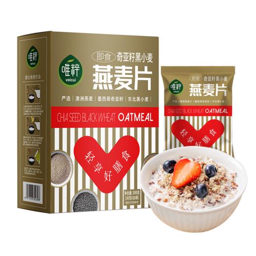 唯粹奇亚籽黑小麦燕麦片300g 商品图2