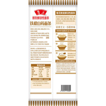 鲁花轻食系列 微发酵活性面条铁棍山药面600g 本味挂面 /粮油调味 /挂面 /风味挂面 商品图4