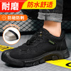 京途劳保鞋超纤皮防水男防砸防刺工作鞋安全鞋橡胶底钢包头耐磨 商品缩略图2