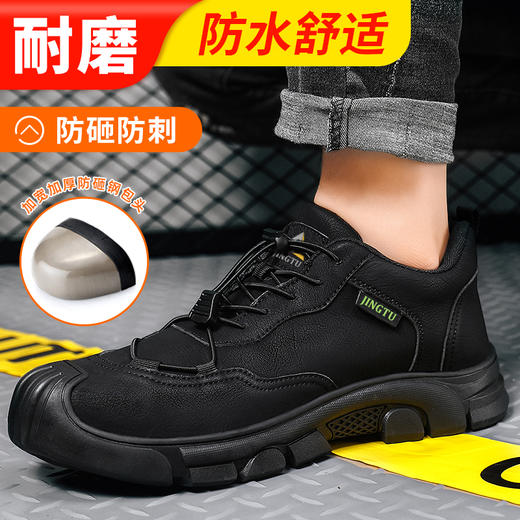 京途劳保鞋超纤皮防水男防砸防刺工作鞋安全鞋橡胶底钢包头耐磨 商品图2