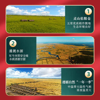 柴火大院 五常大米礼盒 10斤（东北大米 年货节礼盒 公司团购 2斤*5盒） /粮油调味 /米 /稻花香米 商品图2