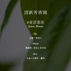 OAK & RYE/悠长假期系列香薰喷雾 商品缩略图4