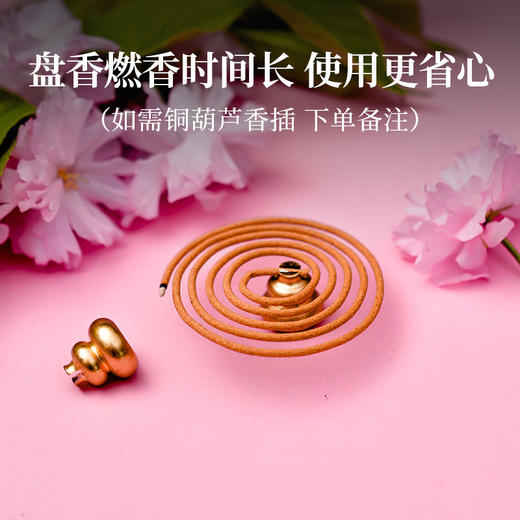 年份窖藏 木盒《樱落成诗 盘香》甜淡清雅 樱花 商品图3