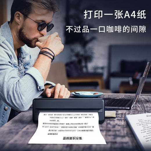汉印MT880商务A4打印机 移动办公可连手机蓝牙便携式a4热敏小型家用无墨随身办公 商品图3