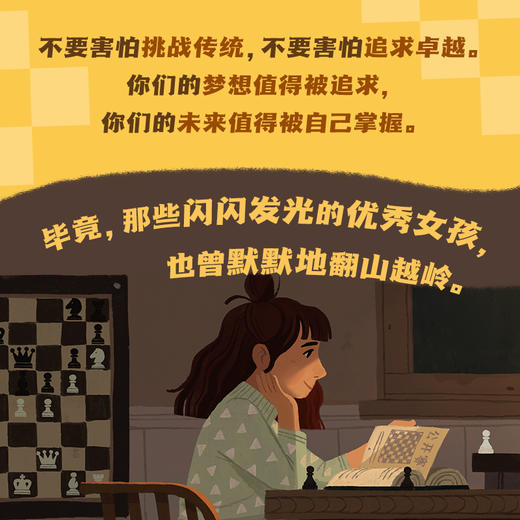 小女孩大力量系列（全2册） 商品图4