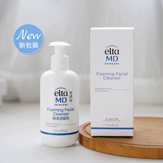 亏清！正装带防伪！美国EltaMD氨基酸洗面奶207ml（26.8） 商品图0