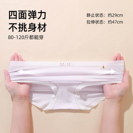 【4条装】熳洁儿 中腰纯棉女士内裤含蚕丝底档奶油系可爱24762115 商品图5