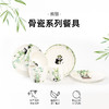 骨瓷餐具 | 云趣熊猫系列骨瓷餐具 单选搭配 礼盒送人 四季三餐 愿你常伴 商品缩略图0