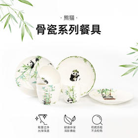 骨瓷餐具 | 云趣熊猫系列骨瓷餐具 单选搭配 礼盒送人 四季三餐 愿你常伴