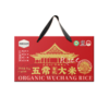 溢田北纬45°有机五常大米1kg*5【礼盒】 商品缩略图0