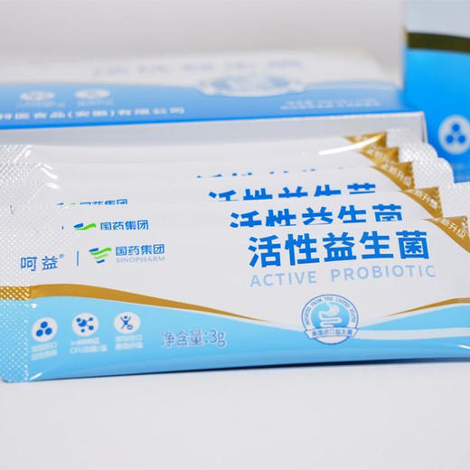 国药集团呵益牌 活性益生菌 3g*10袋*10盒 商品图2