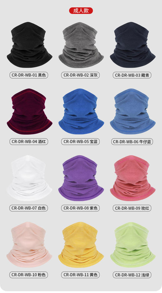 纳趣加绒保暖抓绒围脖冬季防风加绒围巾脖套户外透气成人儿童亲子款 商品图6