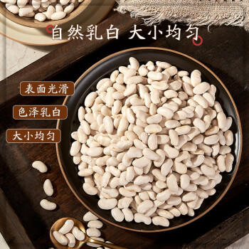吾谷为伴有机白芸豆 1.8斤 小白芸豆 五谷杂粮 白腰豆 菜豆 饭豆 罐装 /粮油调味 /杂粮 /杂豆类 商品图1
