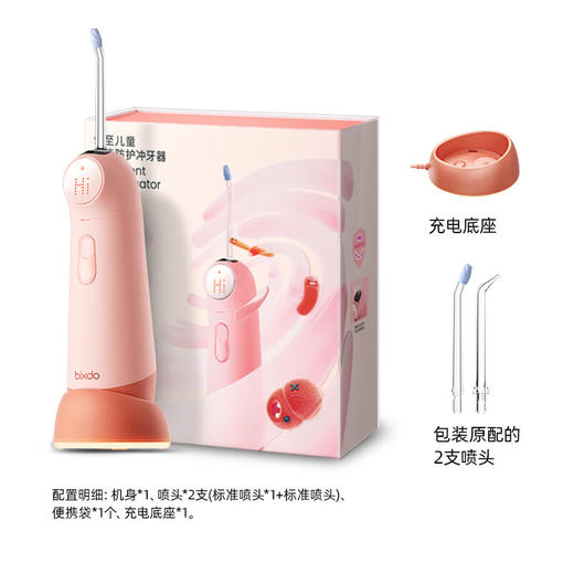倍至儿童冲牙器 K30 大眼仔 商品图7