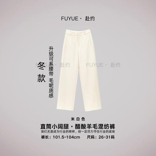 雀说羊毛混纺升级版加厚直筒小阔腿腿精休闲女裤通勤百搭时髦ALFC12636 商品图6
