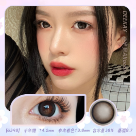 *Deekay G398 14.2mm【半年抛1片】