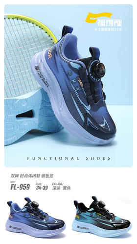 福得隆双网959   34—39码