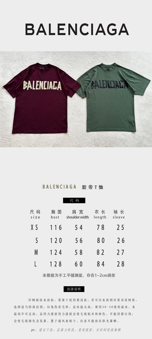 B家 胶带美纹纸贴图T恤？（JN） 商品图3