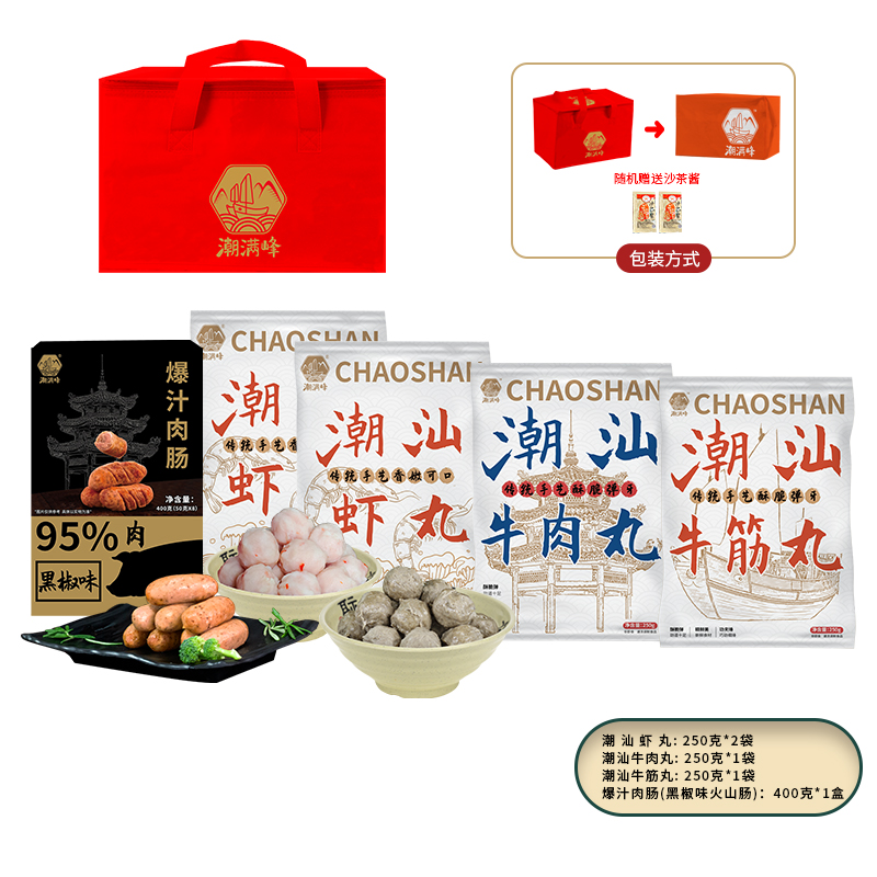 潮满峰 良辰佳节套装 1400g【LXYGCJ1.5】