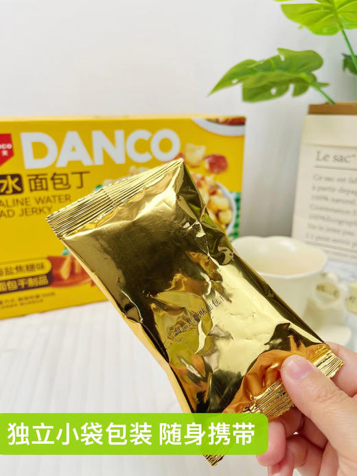 【伯力爵丹夫系列碱水面包丁】 茶颜悦色同款同厂面包丁500g满满一箱，仅售39.9元 ✅焦糖奶香夹杂着海盐颗粒，咸甜酥脆，越嚼越香 商品图6