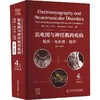 肌电图与神经肌肉疾病 临床·电生理·超声 原书第4版 商品缩略图0