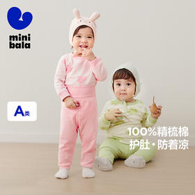 【植物芯】迷你巴拉儿童全棉打底睡衣套装宝宝亲肤柔软家居服