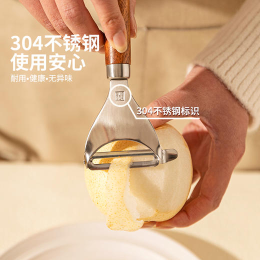 摩登主妇厨房专用水果削皮刀304不锈钢土豆刮皮刀削苹果皮神器 商品图1