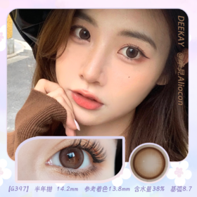 *Deekay G397 14.2mm【半年抛1片】