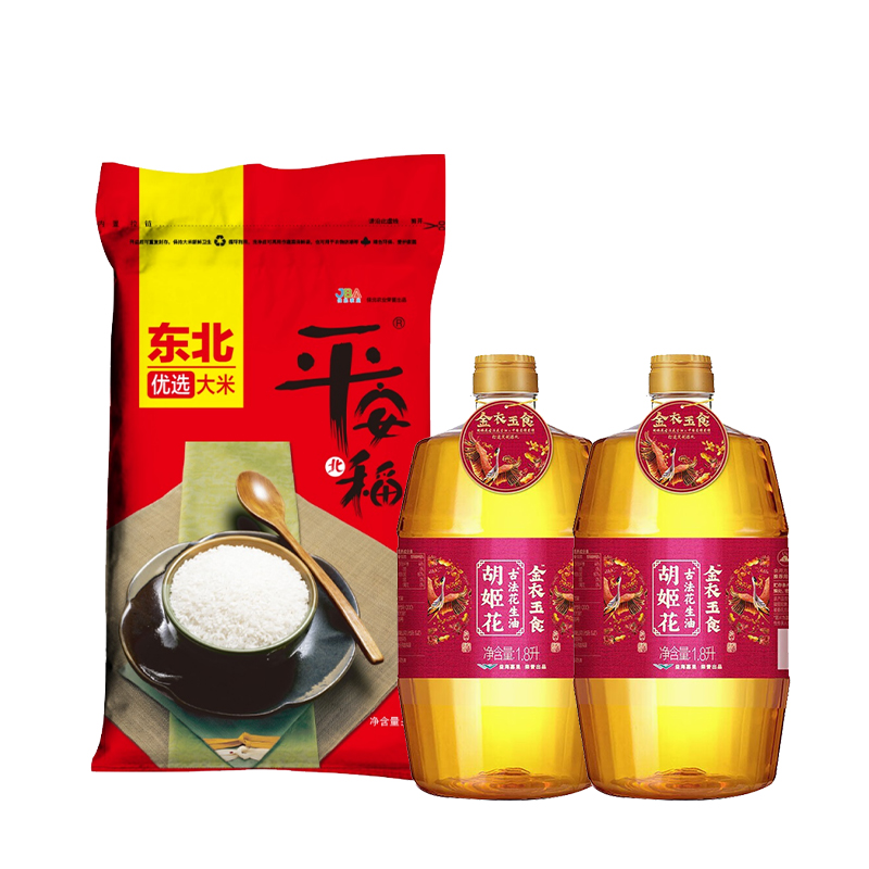 (分2个包裹发货）胡姬花金衣玉食古法花生油1.8L*2 +佳沃平安北稻 东北优选大米2.5kg（新旧包装随机发货）【LXYGCJ1.5】