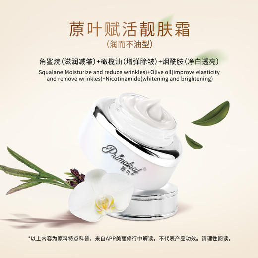 ² 【远大人气口碑冰淇淋奶霜32g】多重小分子肽复配精华 角鲨烷+橄榄油+烟酰胺 润而不油  HM02-CRMM-YD 商品图1