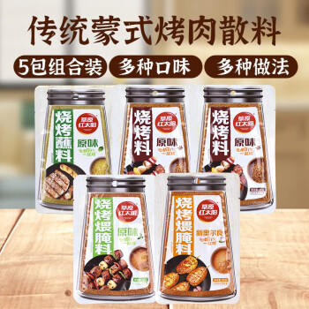 草原红太阳 烧烤料 烧烤蘸料烧烤煨腌料5袋组合装 /粮油调味 /调味品 /复合香辛料 商品图4