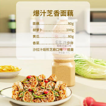 丘比（KEWPIE）沙拉酱 芝麻酱 调味品 蔬菜凉面蘸料轻食 芝麻沙拉汁 1.1L*1瓶 /粮油调味 /调味品 /西式酱料 商品图3