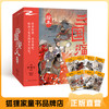 狐狸家 三国演义绘本10册套装 送闪卡 新增2册单枪救阿斗、官渡之战 3岁+ 经典名著 少儿读物 商品缩略图0