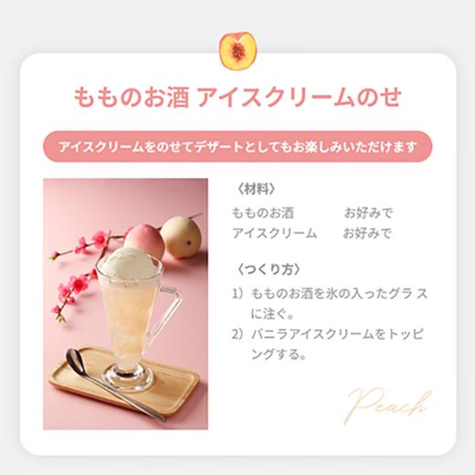 【华湘 国盛】 桃子力娇酒300ML 商品图3