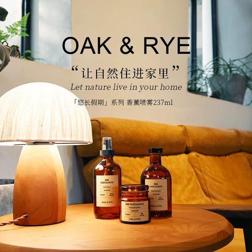 OAK & RYE/悠长假期系列香薰喷雾 商品图0