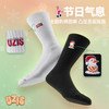 有志者UZIS2024圣诞限定礼盒男女情侣送礼美式休闲纯色运动训练长筒袜 商品缩略图2