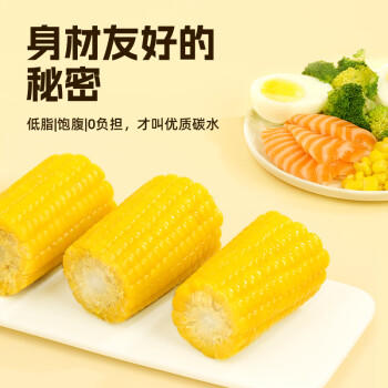 失重密码【免煮速食】水果玉米棒3.52斤（220g*8）东北甜玉米即食低脂低Gi /粮油调味 /杂粮 /谷米类 商品图1