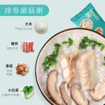 盛耳冻干速食粥38g*5袋 冲泡即食早餐方便皮蛋瘦肉免煮海鲜懒人食品 /粮油调味 /南北干货 /菌菇干货 商品图3