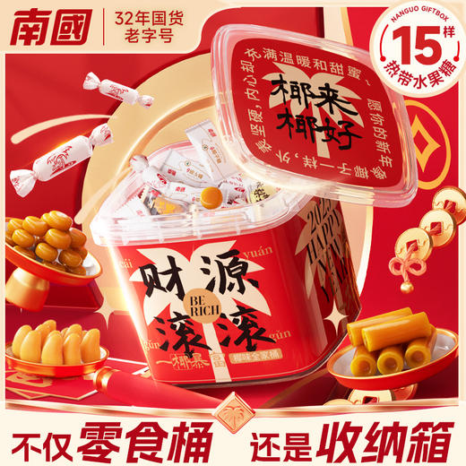 【到手15袋】南国食品 椰味糖果全家桶 452g/桶  六种口味 Q弹软糯 滋润爽口 商品图3