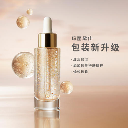 【积分兑换正装】玛丽黛佳 金致蕴光妆前人参精华露精华露保湿妆前凝露 商品图4
