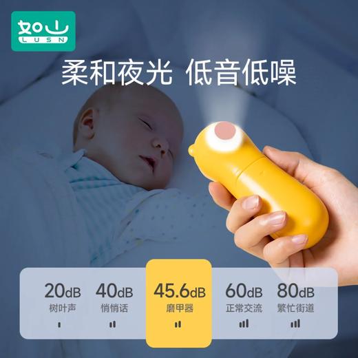 【积分商城】如山婴儿电动磨甲器指甲剪新生儿专用幼儿童指甲刀宝宝指甲钳打磨 商品图2