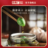 方砖厂69号正宗翡翠腊八蒜米醋0添加防腐剂下饭菜腌绿蒜糖醋蒜密封罐装400g /粮油调味 /调味品 /榨菜/酱腌菜 商品缩略图3