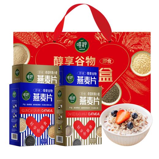 唯粹藜麦奇亚籽燕麦礼盒1300g 商品图3