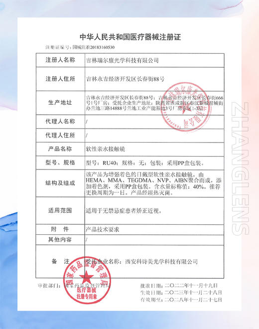 【新品】浮光纪 暧昧定格  日抛 CHONOS 商品图2