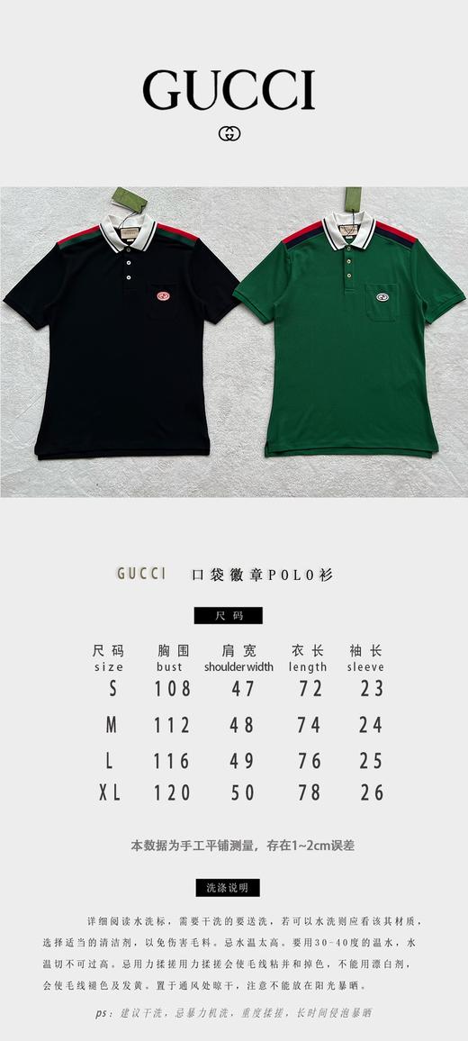 G家 新款肩膀宽边织带 Polo衫🔥撞色黑白编织领（JN） 商品图2