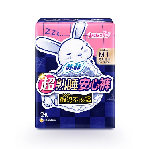 2P苏菲超熟睡安心裤柔棉款M~L 商品图1