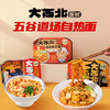五谷道場非油炸油泼面方便面 油泼辣子刀削面自热面速食泡面248g*1盒 免煮 /粮油调味 /方便食品 /方便面 商品缩略图1