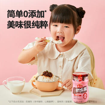 海天 拌饭酱 拌面酱 0添加 300g 0添加防腐剂 料感十足香辣下饭酱 /粮油调味 /调味品 /中式酱料 商品图5