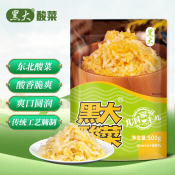 黑大 东北酸菜丝500g 精品装 传统腌制  东北酸菜 酸白菜 酸菜丝 500g /粮油调味 /调味品 /榨菜/酱腌菜 商品图6